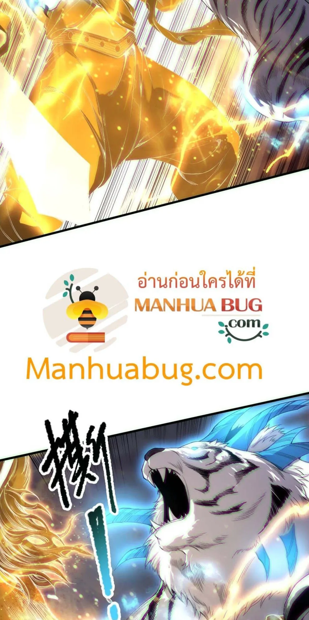 Disastrous Necromancer ตอนที่ 176 หน้า 4