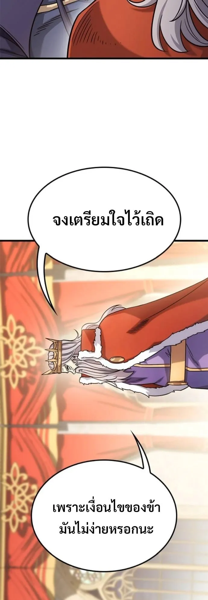 What a Bountiful Harvest, Demon Lord! ตอนที่ 54 หน้า 42