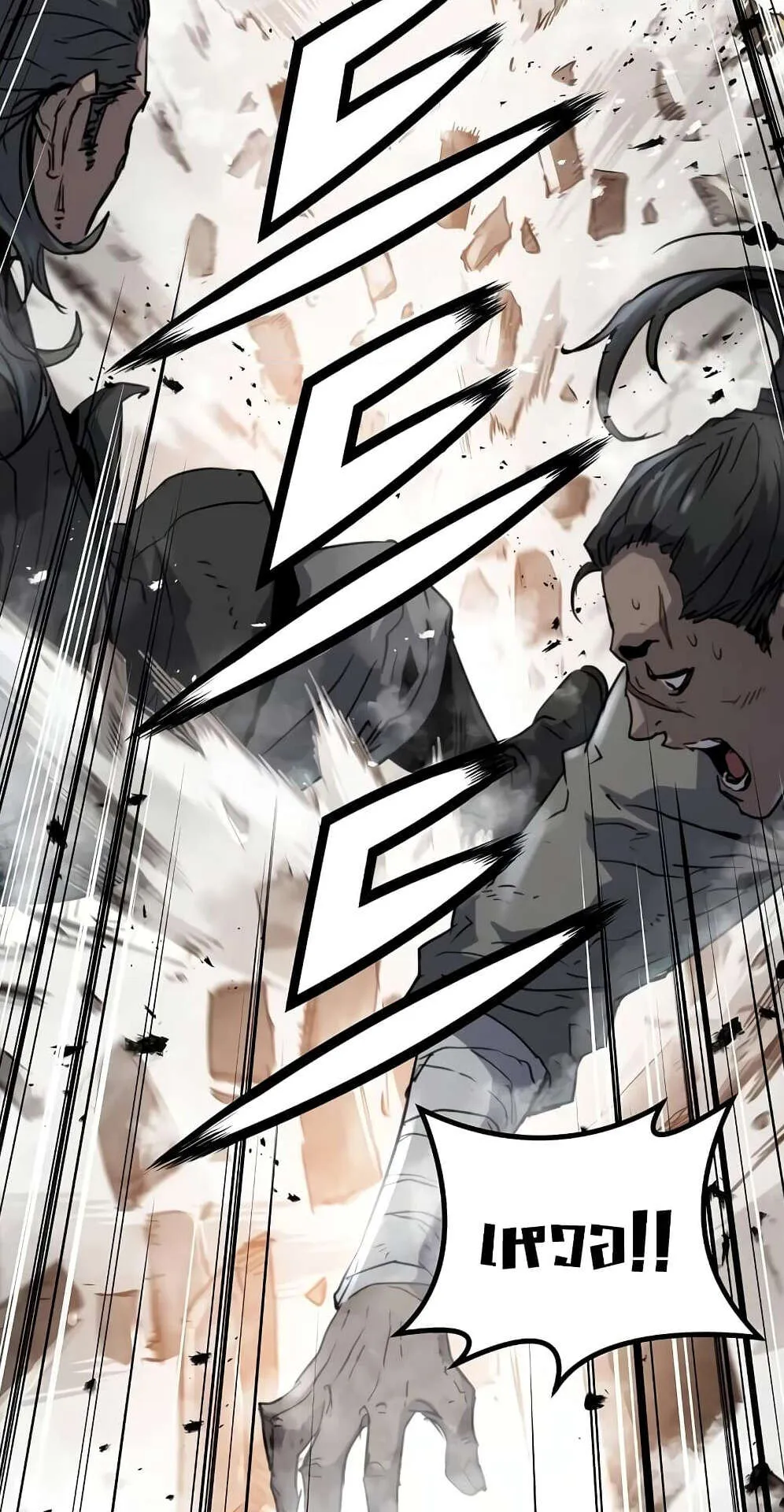 Absolute Regression ตอนที่ 13 หน้า 73