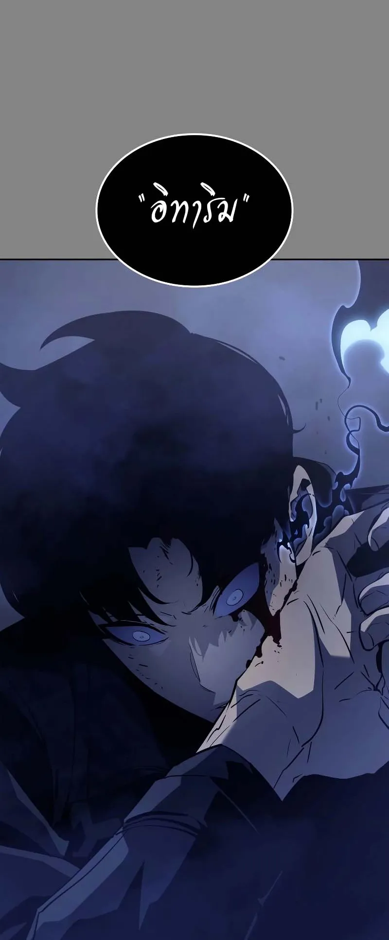 Solo Leveling: Ragnarok ตอนที่ 11 หน้า 79