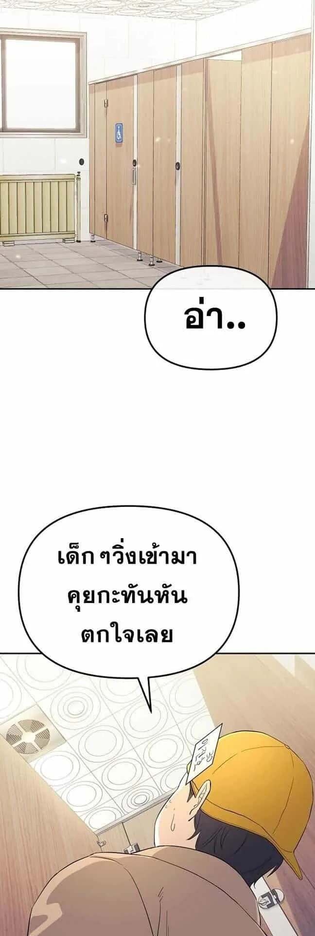 Reset Life of a Hardcore Gamer ตอนที่ 1 หน้า 53
