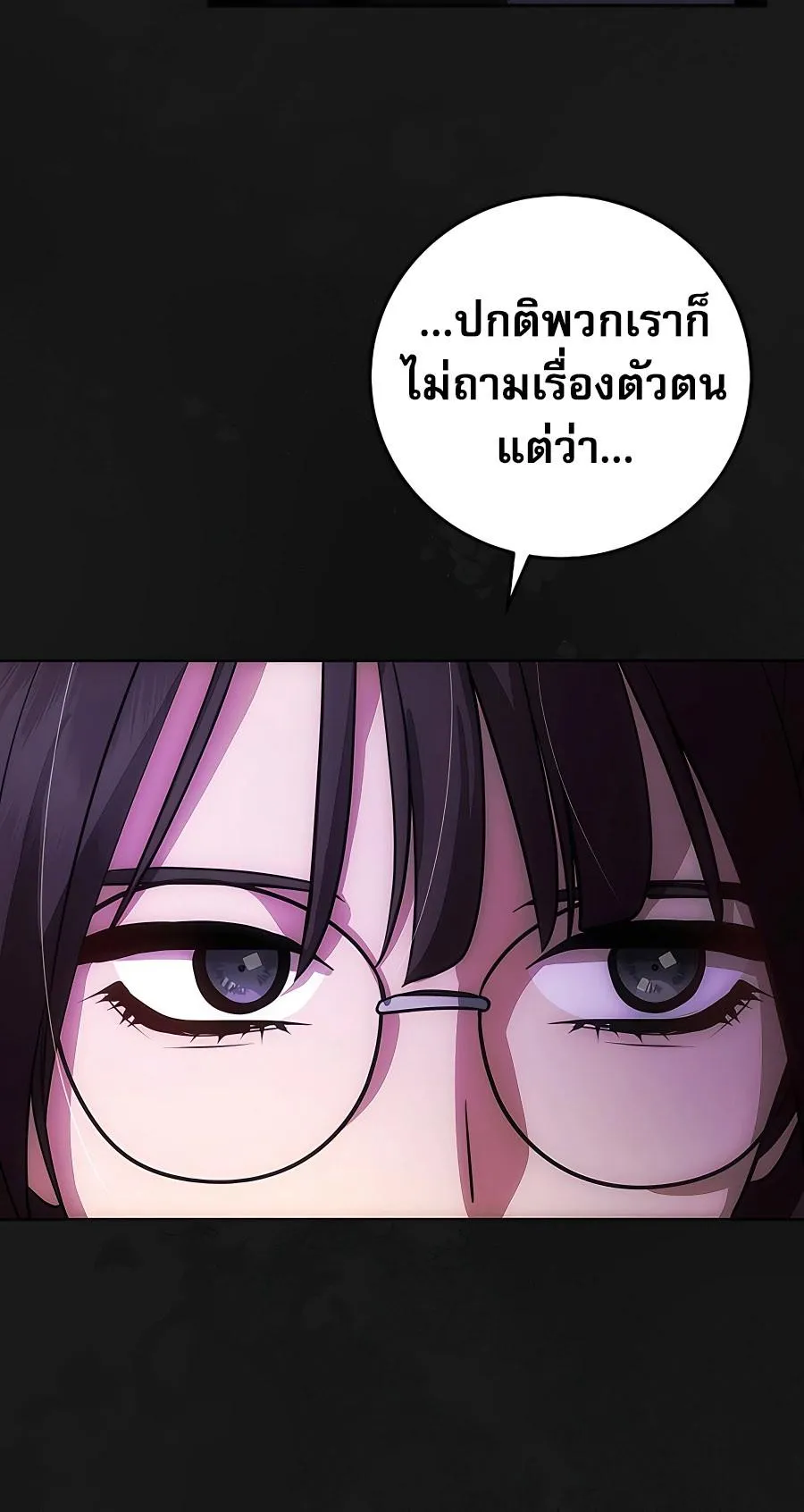 I Became the Youngest Prince in the Novel ตอนที่ 6 หน้า 63