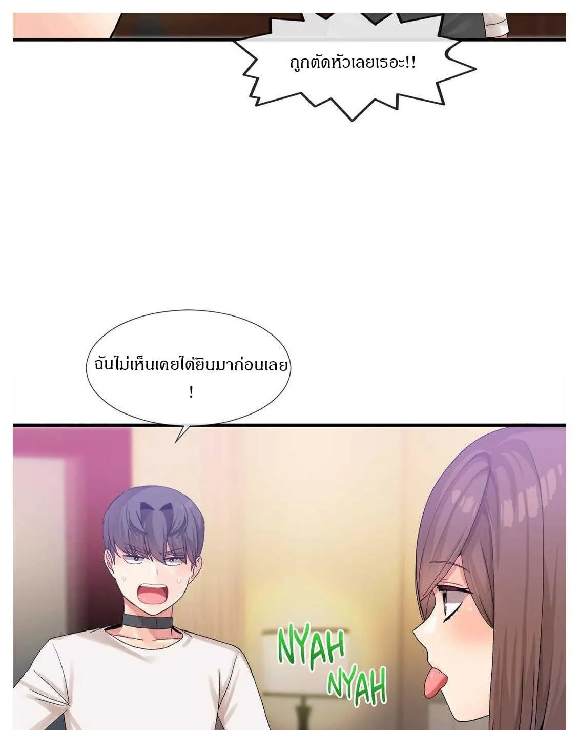 The Heavenly Demon Can’t Live a Normal Life ตอนที่ 14 หน้า 67