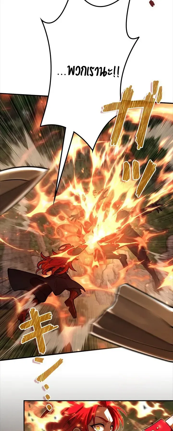 The Strongest Sword Saint Reincarnated Into a Prestigious Magic Family ตอนที่ 12 หน้า 58