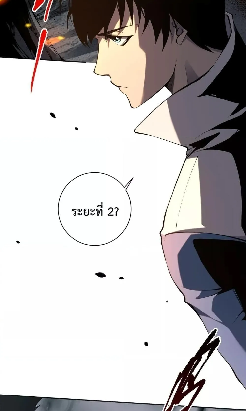 Disastrous Necromancer ตอนที่ 12 หน้า 13