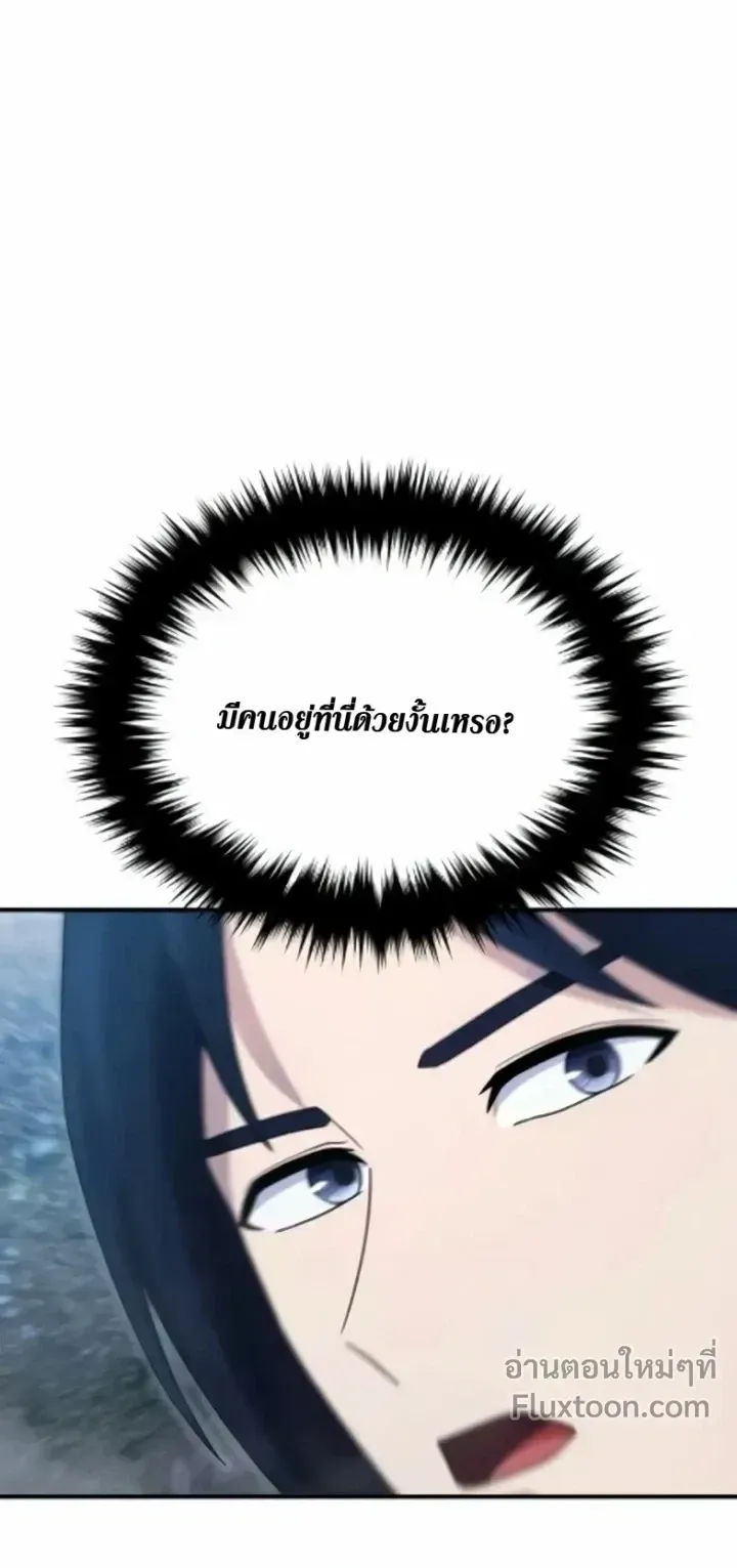 The Absolute’s Modern Life ตอนที่ 12 หน้า 76