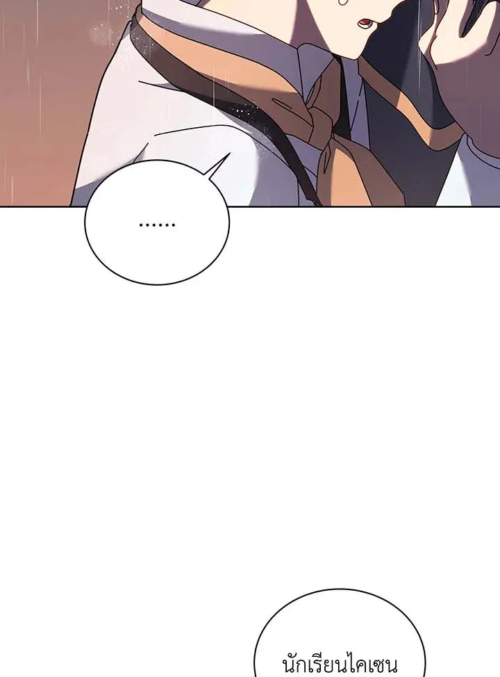 Necromancer Academy’s Genius Summoner Chapter 91 หน้า 76