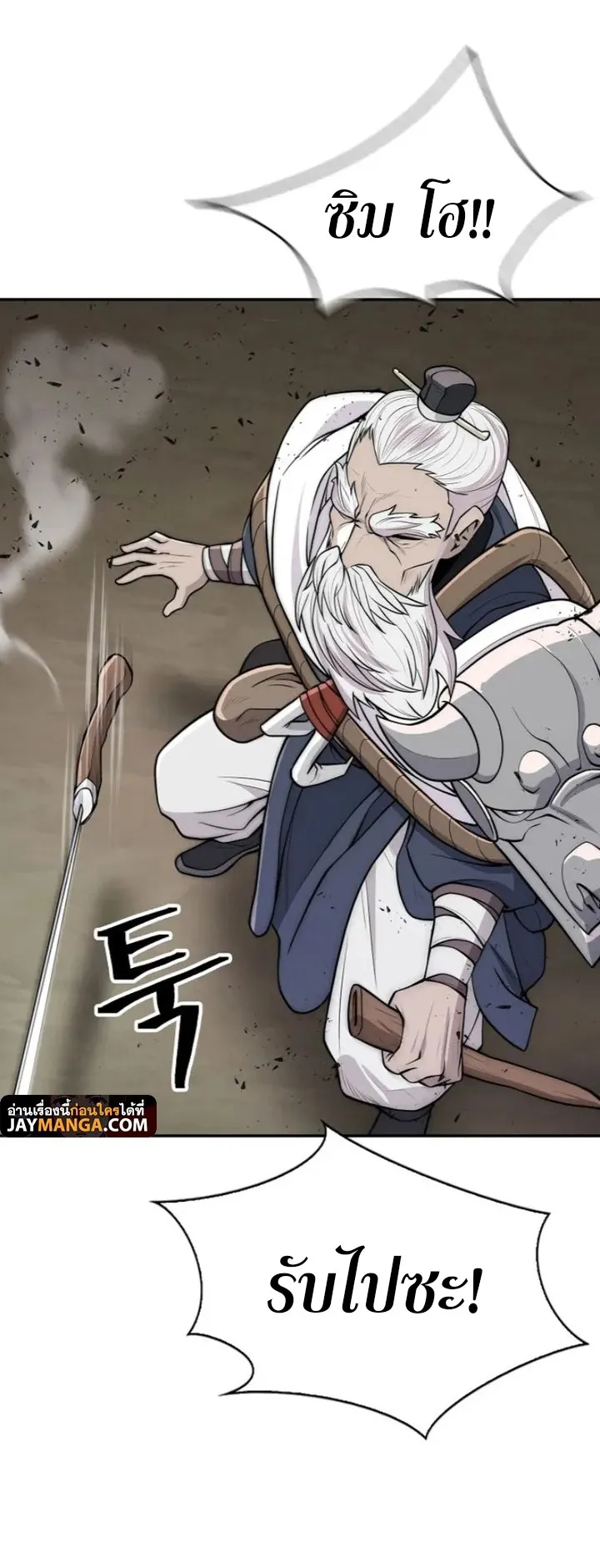 Island of Swords and Devils ตอนที่ 5 หน้า 70