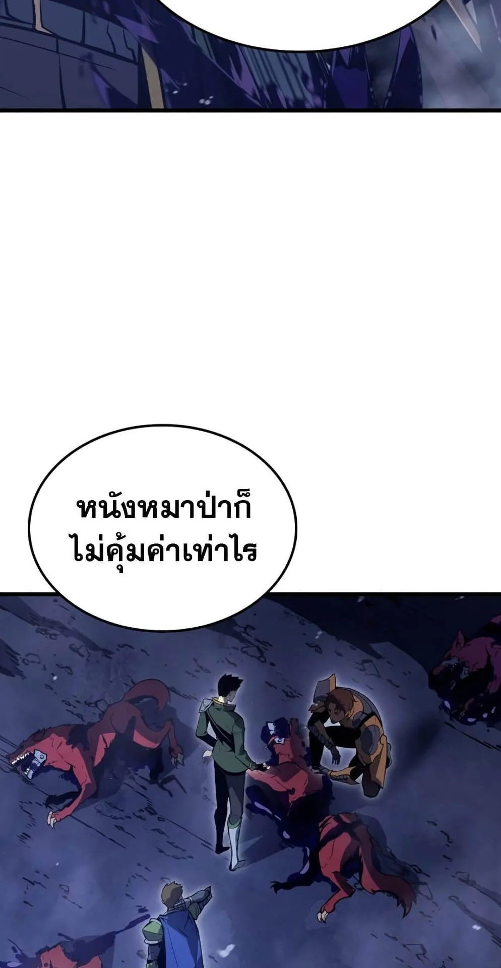 Solo Leveling: Ragnarok ตอนที่ 6 หน้า 96