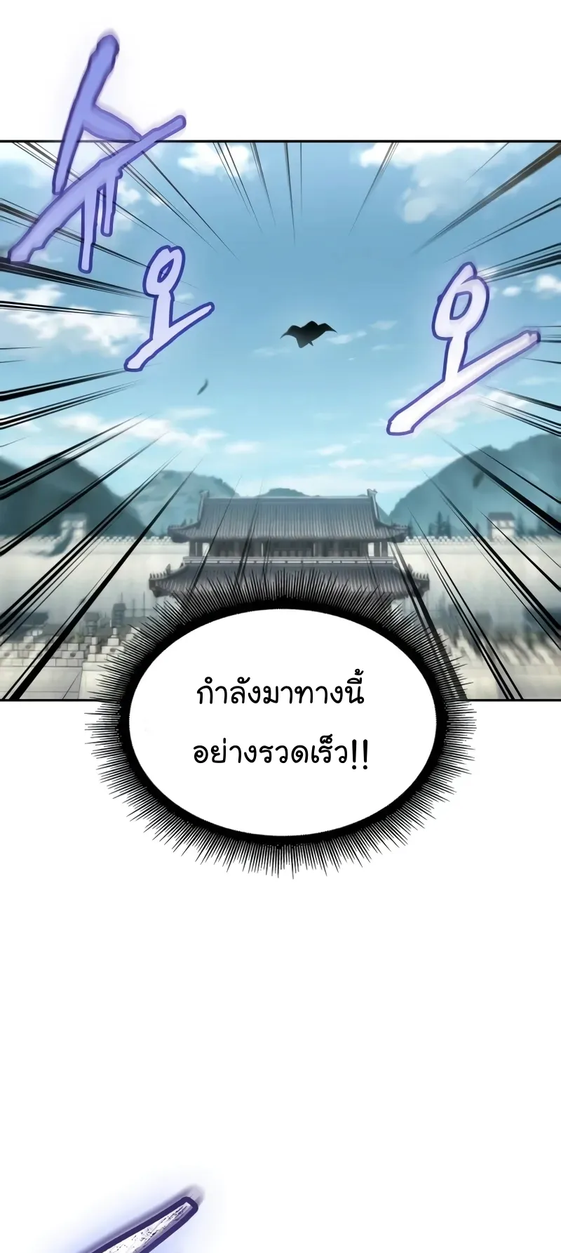 Nano Machine Chapter 230 หน้า 71