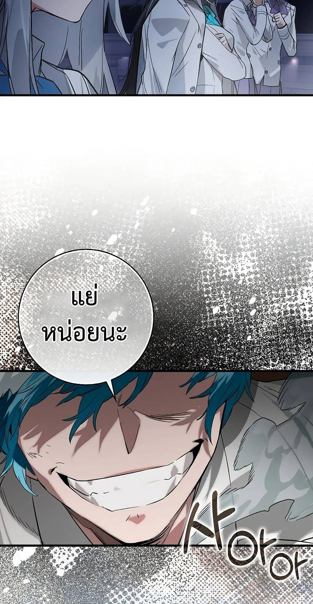 Hunter Academy’s Strongest Battle God ตอนที่ 30 หน้า 43