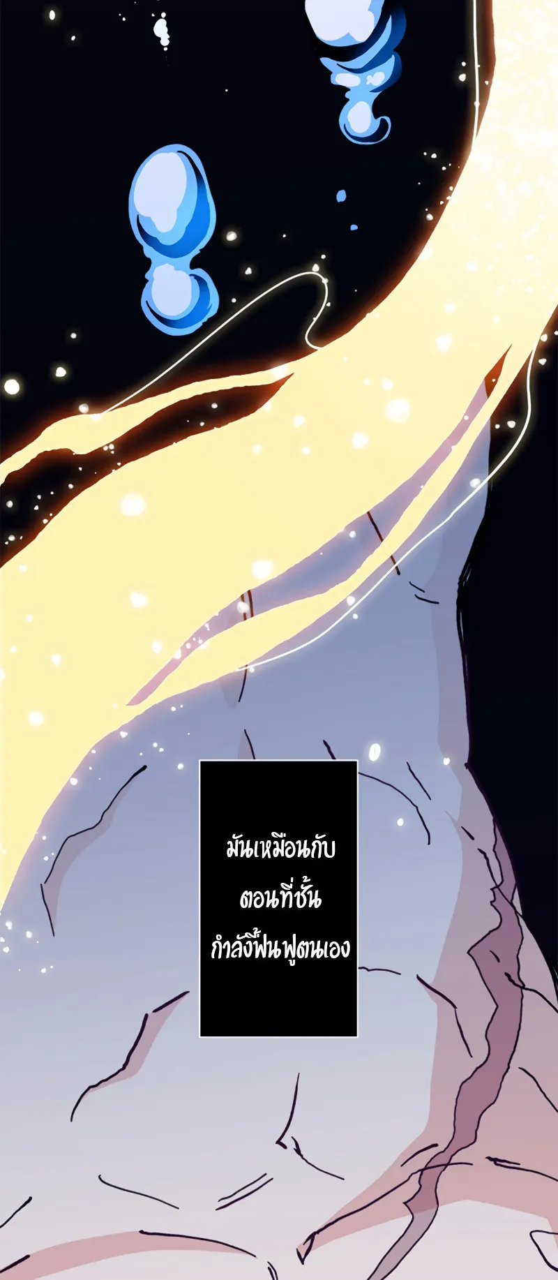 Duke Pendragon ตอนที่ 5 หน้า 7