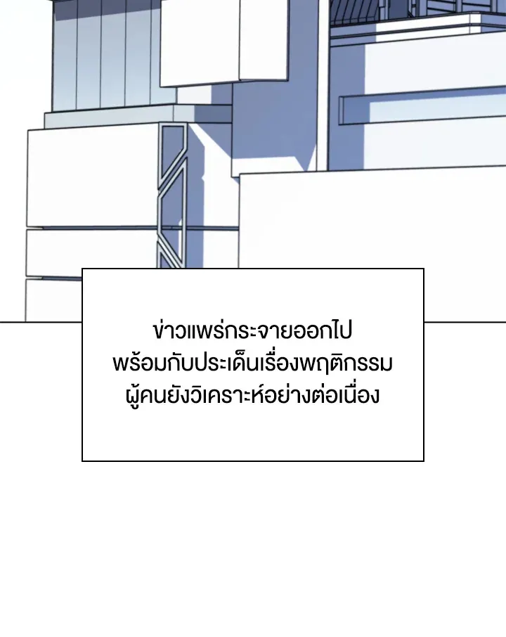 Overgeared ตอนที่ 163 หน้า 150
