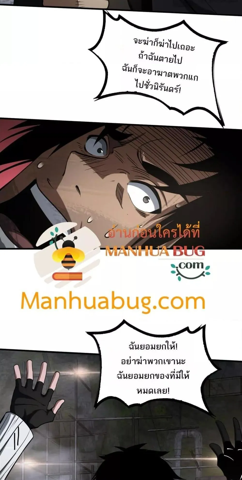 Doomsday Sword God ตอนที่ 19 หน้า 63