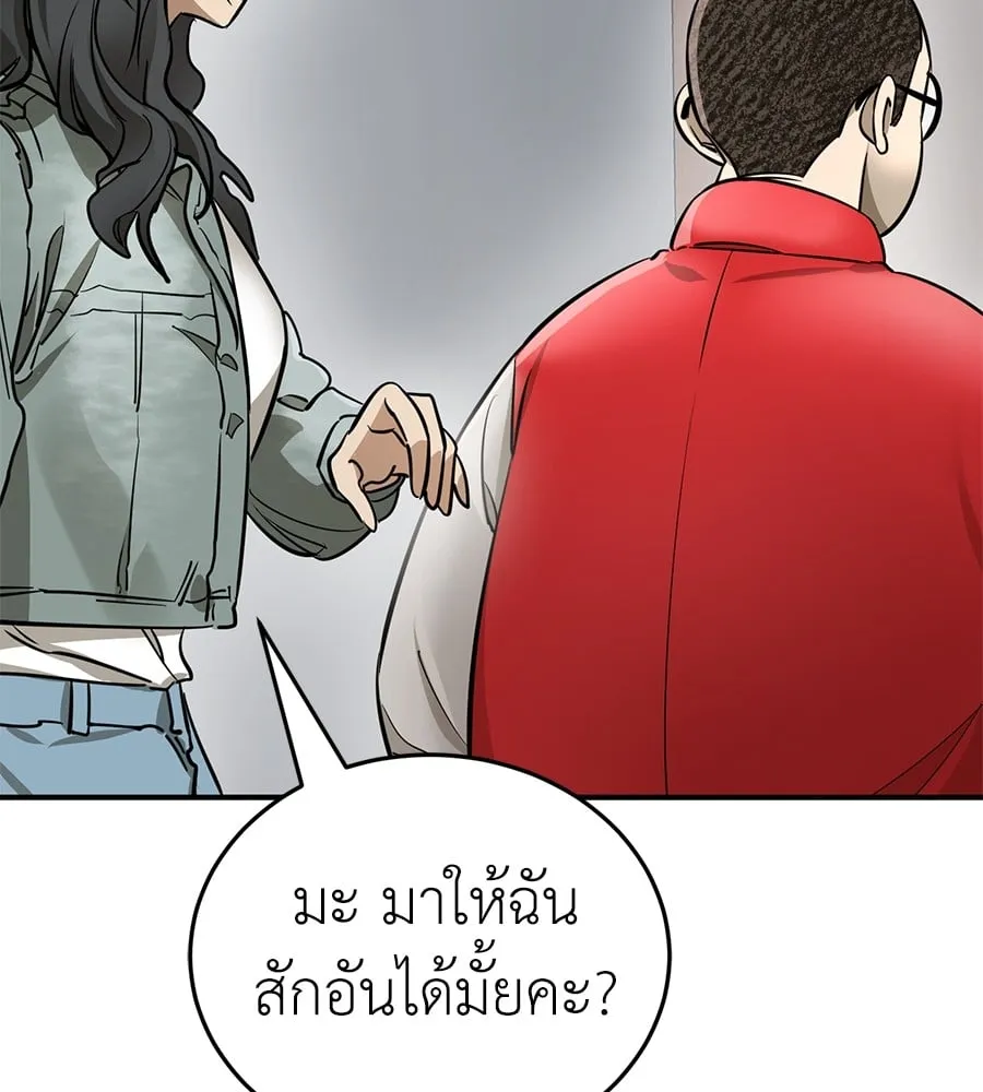 Reincarnation Path of The Underworld King ตอนที่ 14 หน้า 128
