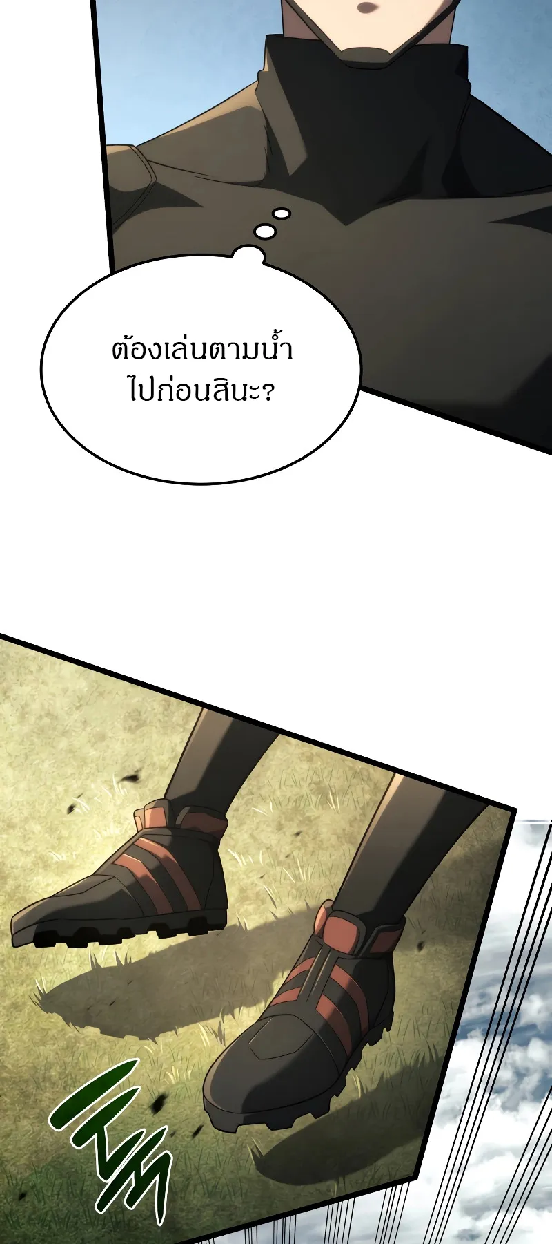 Revenge of the Iron-Blooded Sword Hound ตอนที่ 78 หน้า 52