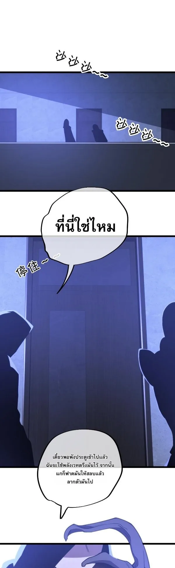 Become the Strongest Hero Through the Cheat System ตอนที่ 7 หน้า 20
