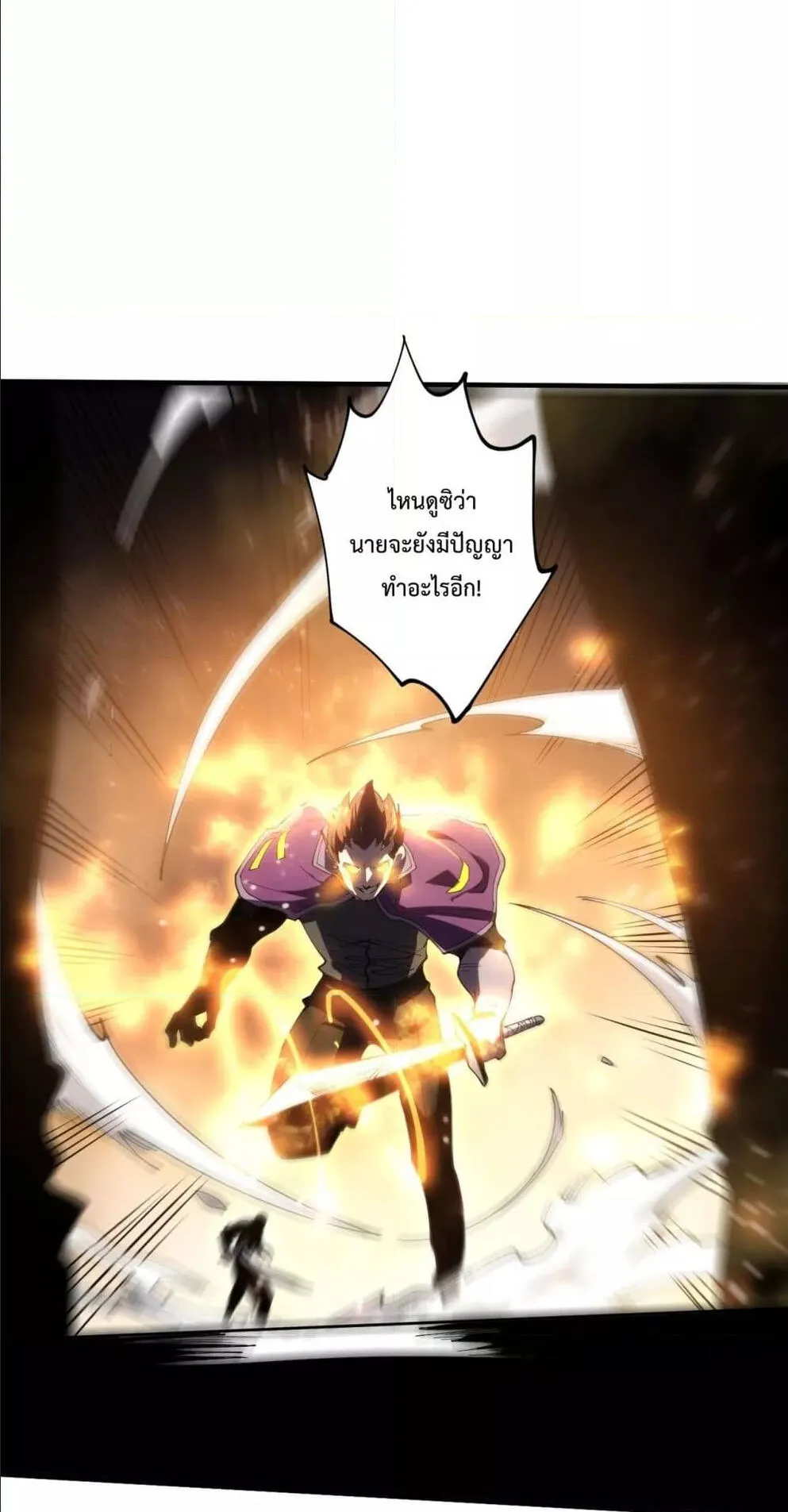 Disastrous Necromancer ตอนที่ 73 หน้า 31