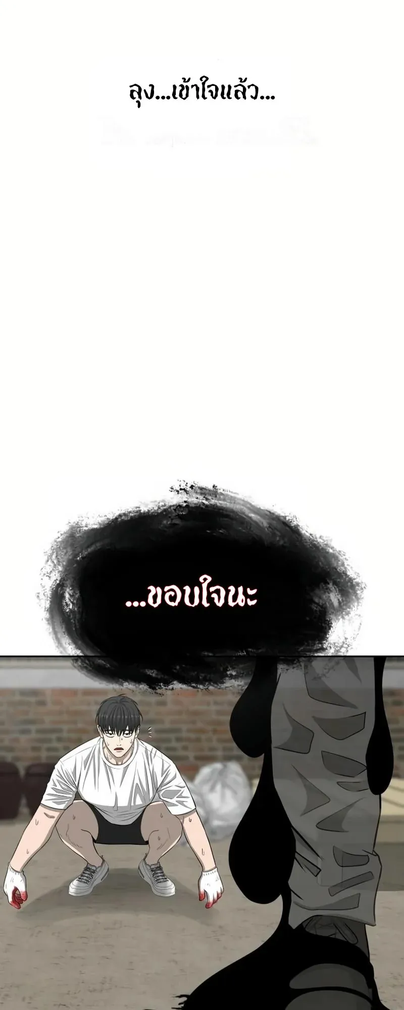 Why You Shouldn’t Enter a Haunted House ตอนที่ 8 หน้า 28