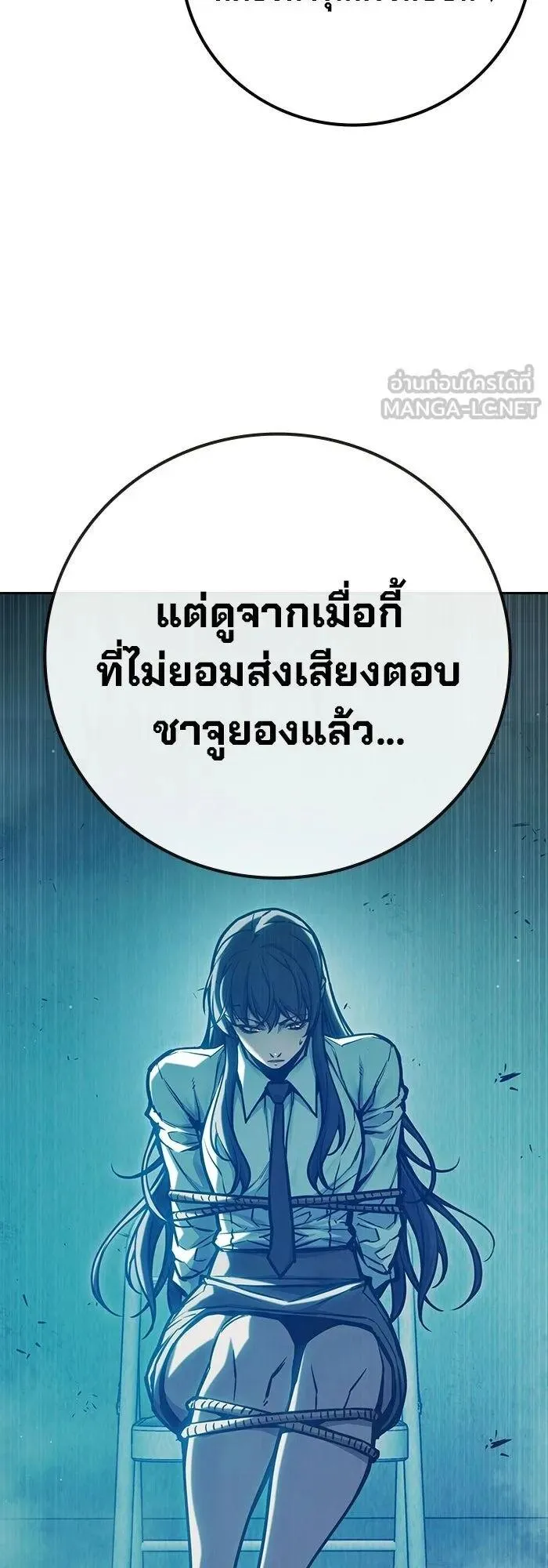Juvenile Prison ตอนที่ 107 หน้า 48