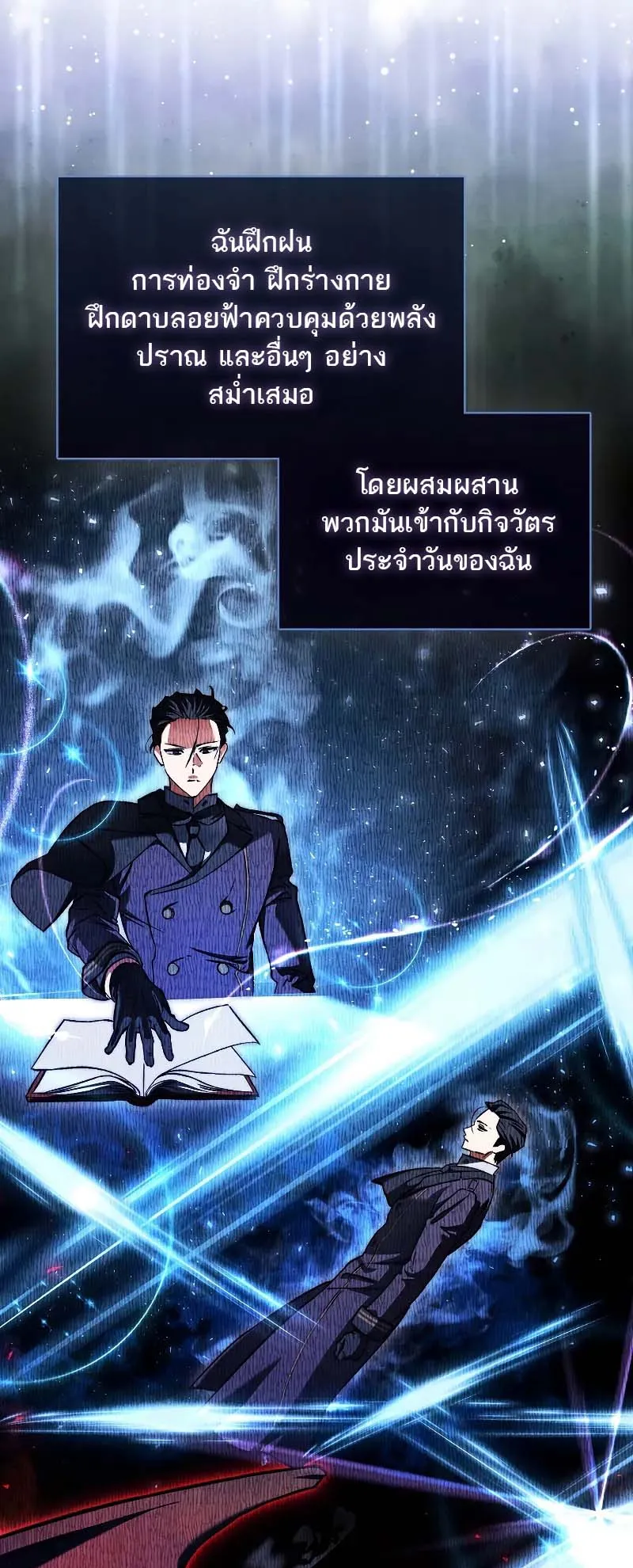 A Villain’s Will to Survive ตอนที่ 13 หน้า 42