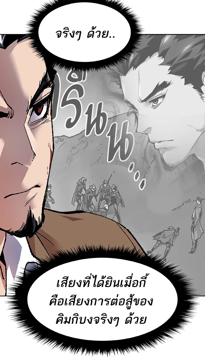 Limit Breaker ตอนที่ 6 หน้า 67