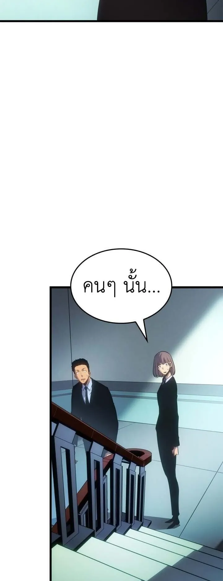 Solo Leveling: Ragnarok ตอนที่ 60 หน้า 59
