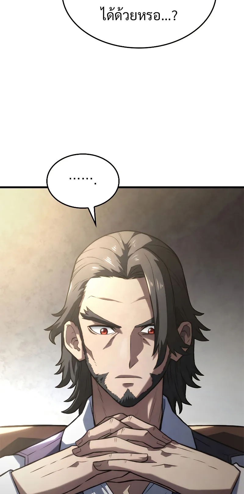 Revenge of the Iron-Blooded Sword Hound ตอนที่ 10 หน้า 73