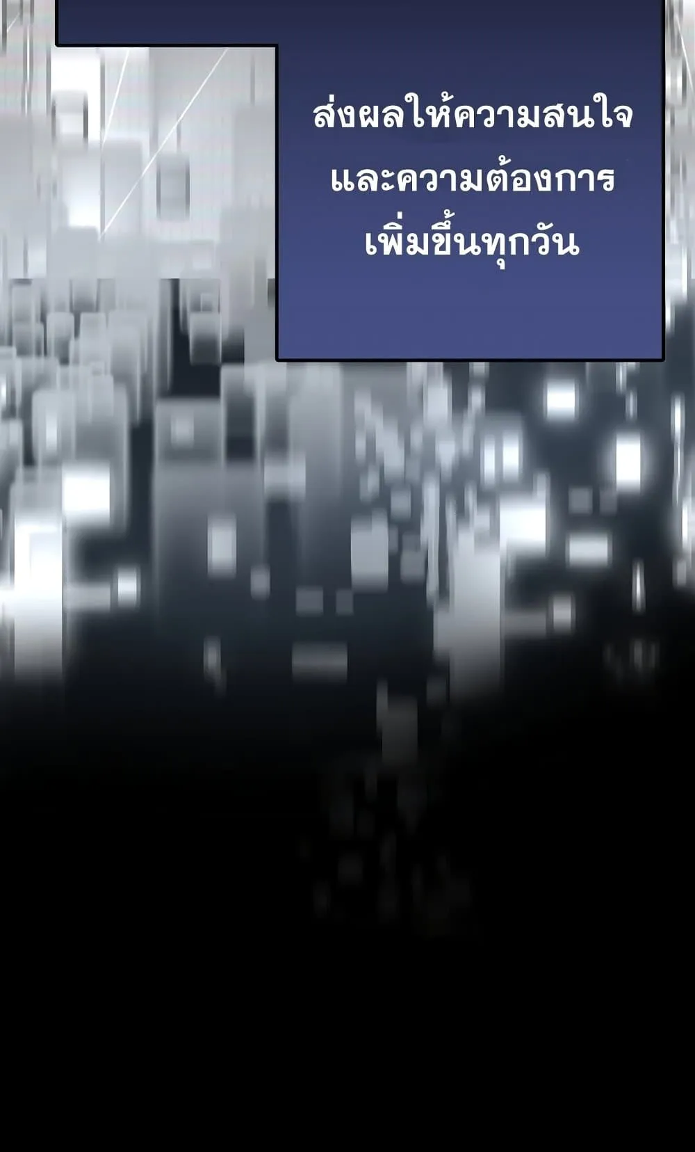 The Hero Returns ตอนที่ 4 หน้า 10