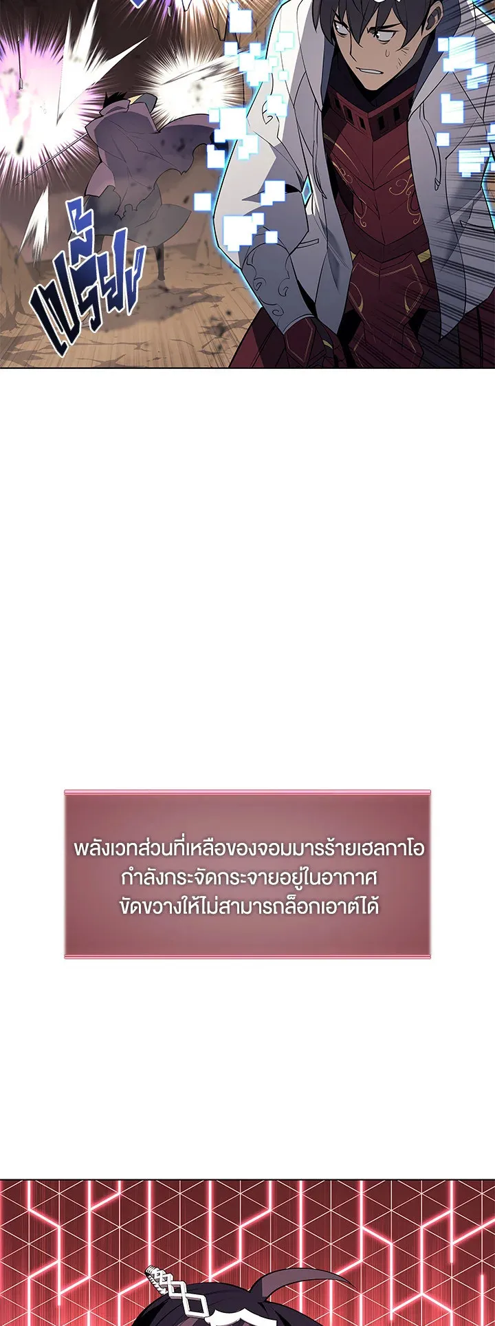 Overgeared ตอนที่ 91 หน้า 75