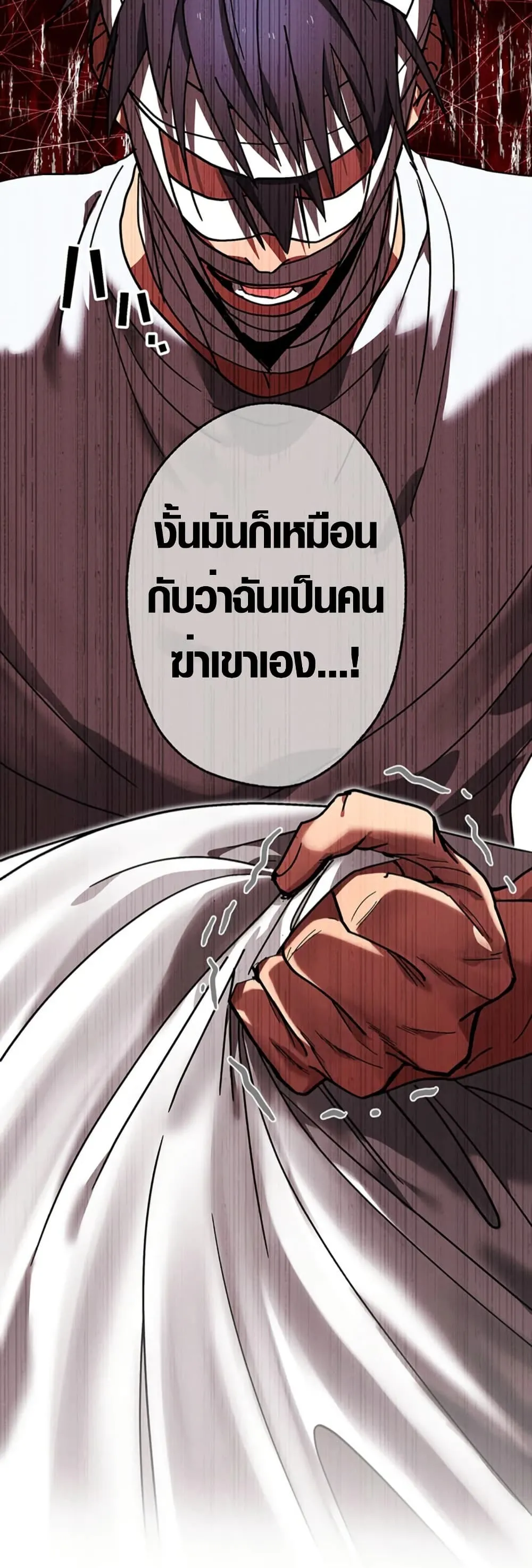 Aristocrat’s Revenge ตอนที่ 14 หน้า 17