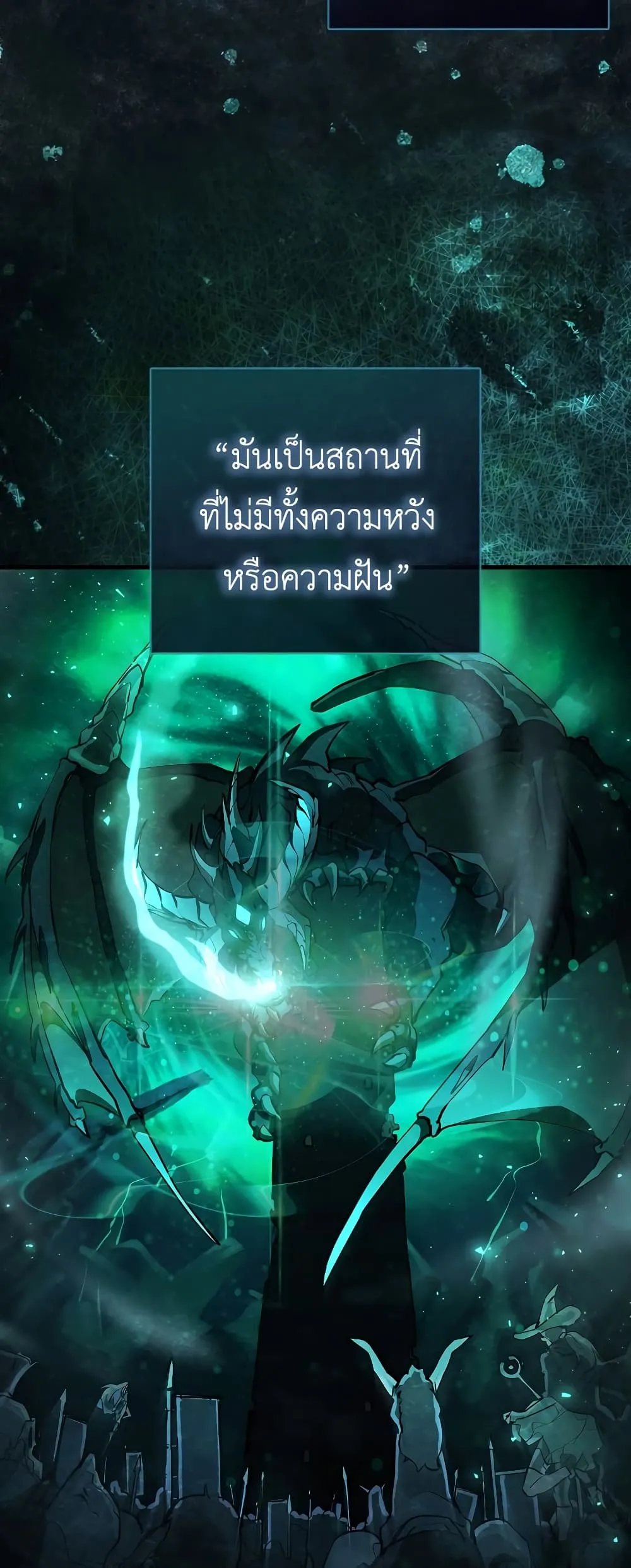 The Blood Knight’s Villains ตอนที่ 1 หน้า 23