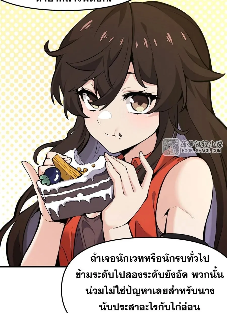 The Yellow-Haired Villain in Female Main Character’s Novel Wants Happiness ตอนที่ 13 หน้า 25