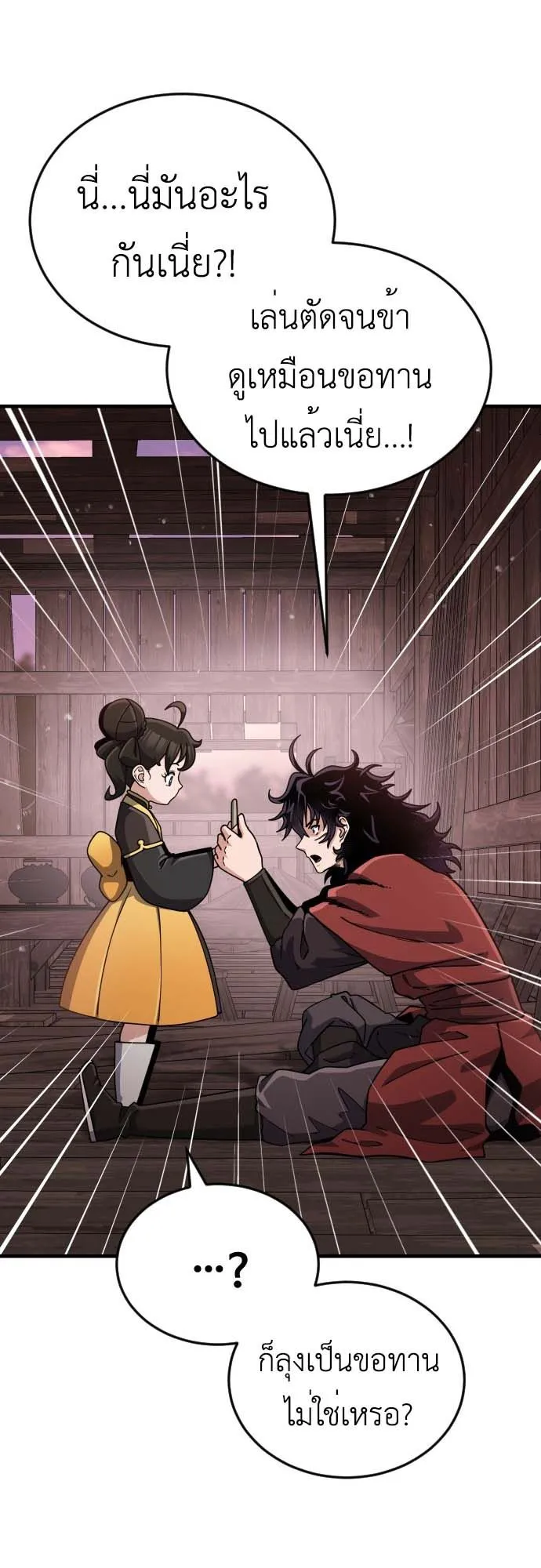 The Genius Girl Who Hides the Martial World’s Public Enemy ตอนที่ 1 หน้า 129