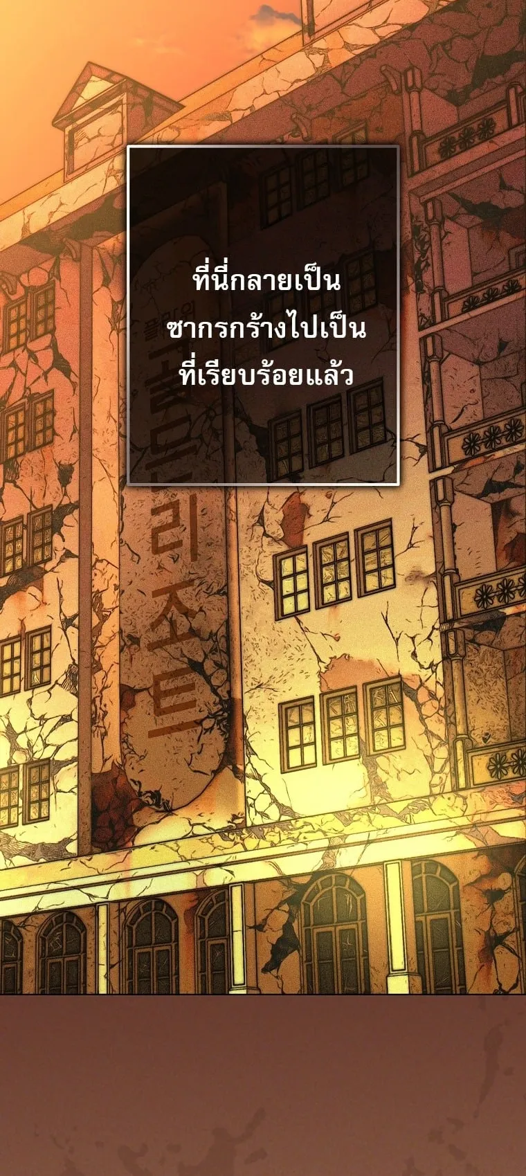 Got Dropped into a Ghost Story, Still Gotta Work ตอนที่ 34 หน้า 11