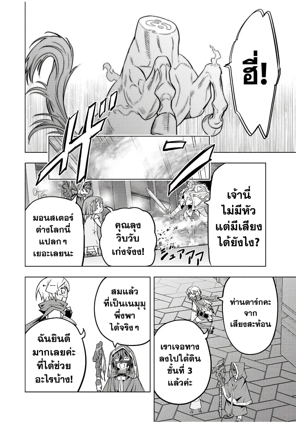 My Gift LVL 9999 Unlimited Gacha ตอนที่ 57 หน้า 14