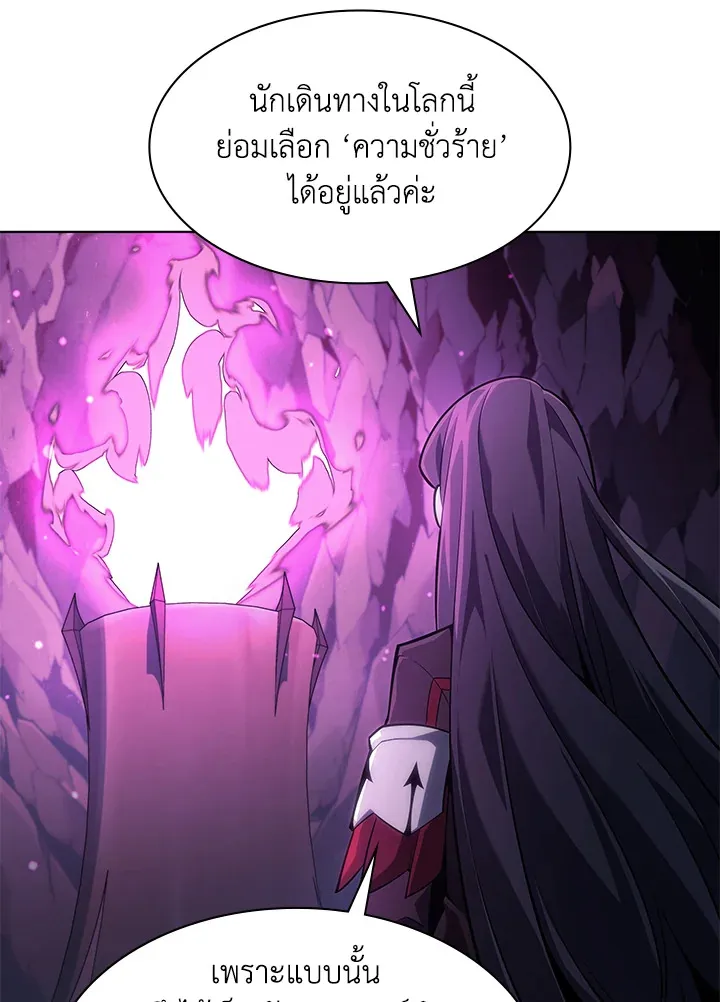 Overgeared ตอนที่ 141 หน้า 118