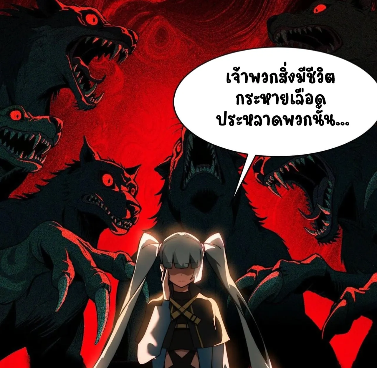After breaking up with the school beauty, I became a martial arts master ตอนที่ 6 หน้า 80