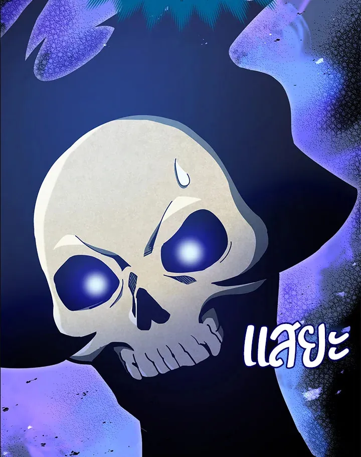 Necromancer Academy’s Genius Summoner Chapter 25 หน้า 16