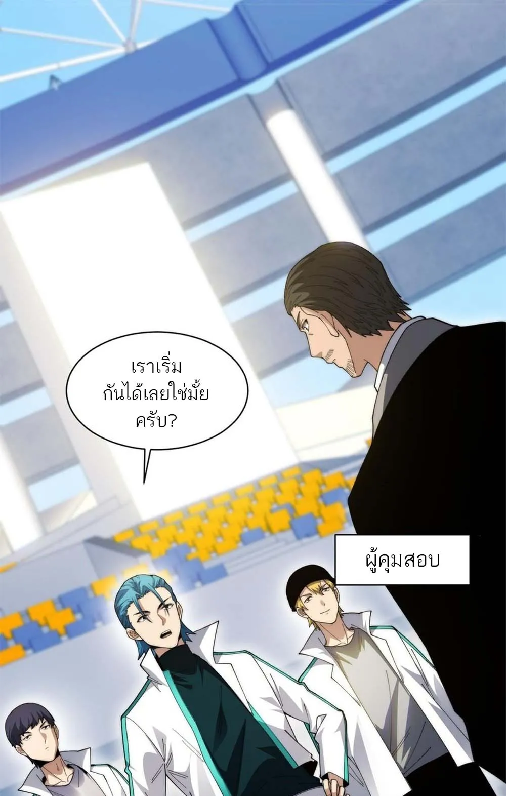 Maxed Strength Necromancer ตอนที่ 16 หน้า 53