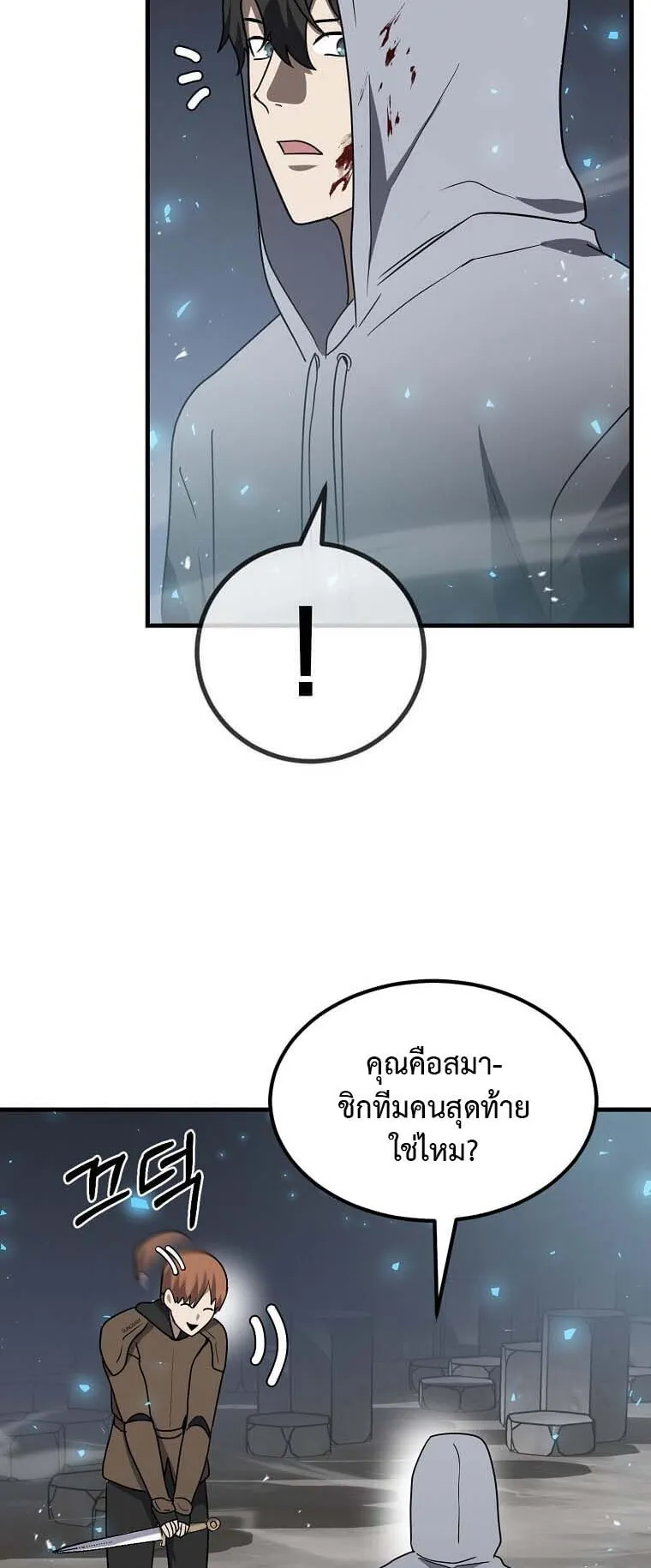 Regressed Genius Creates Mythic Items ตอนที่ 10 หน้า 58