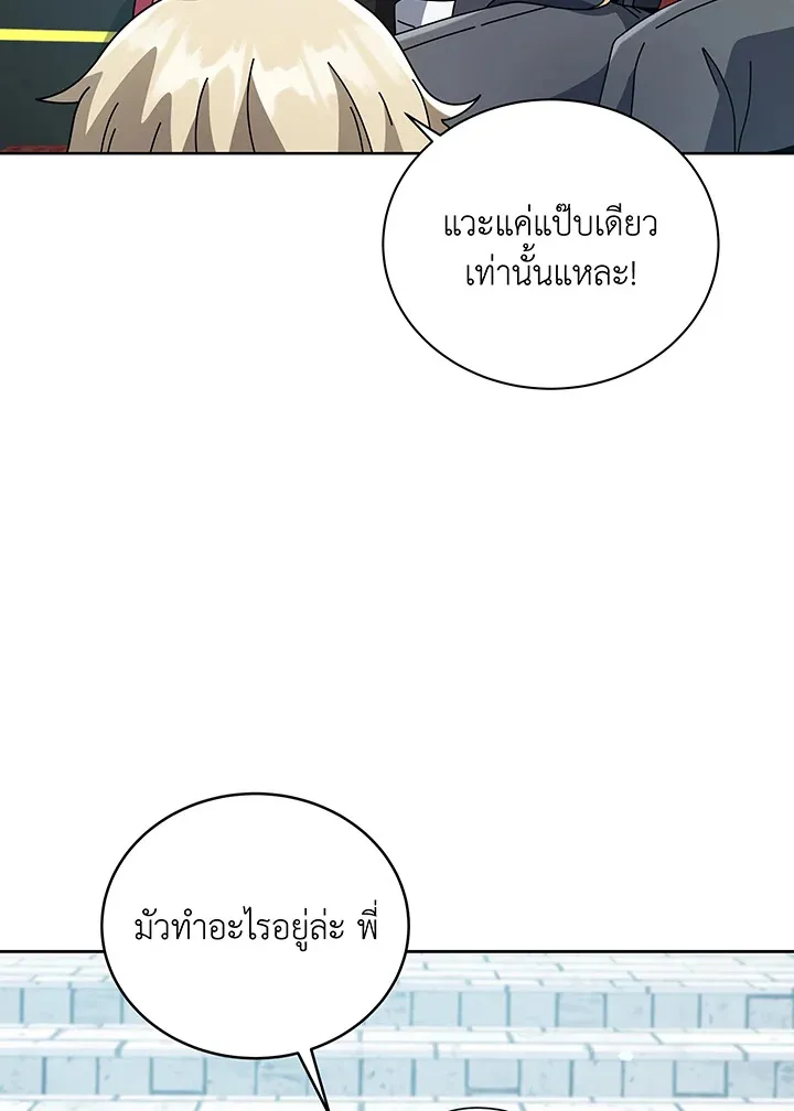 Necromancer Academy’s Genius Summoner Chapter 98 หน้า 115