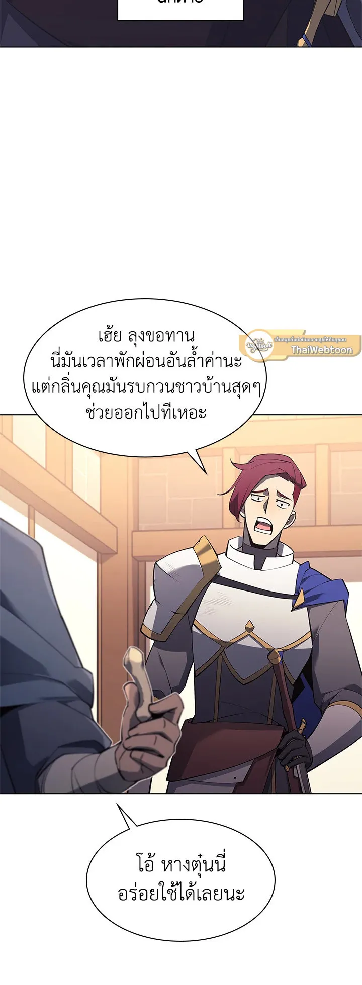 Overgeared ตอนที่ 110 หน้า 17