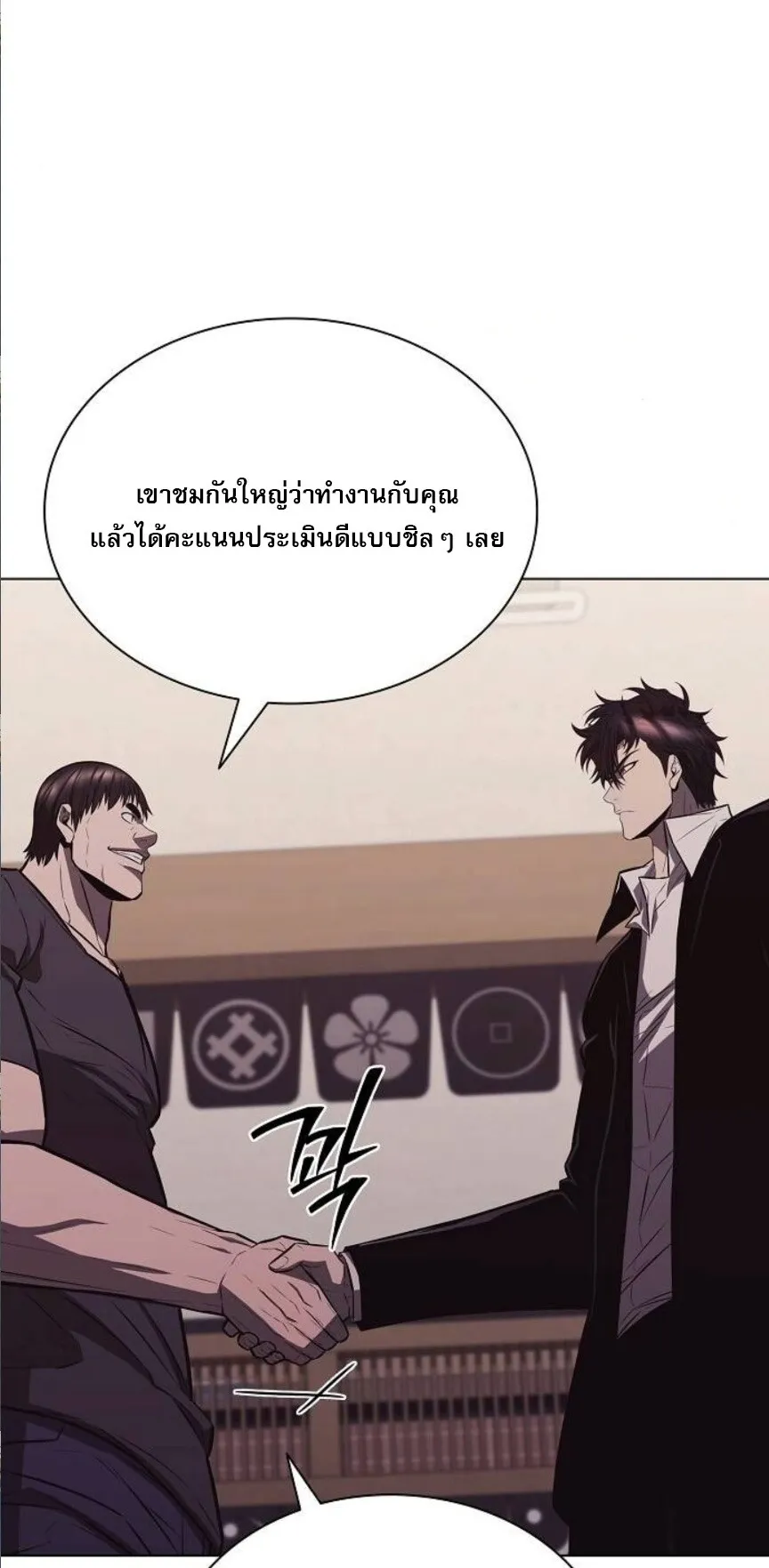 The Former Mercenary’s Life as a Prosecutor ตอนที่ 7 หน้า 17