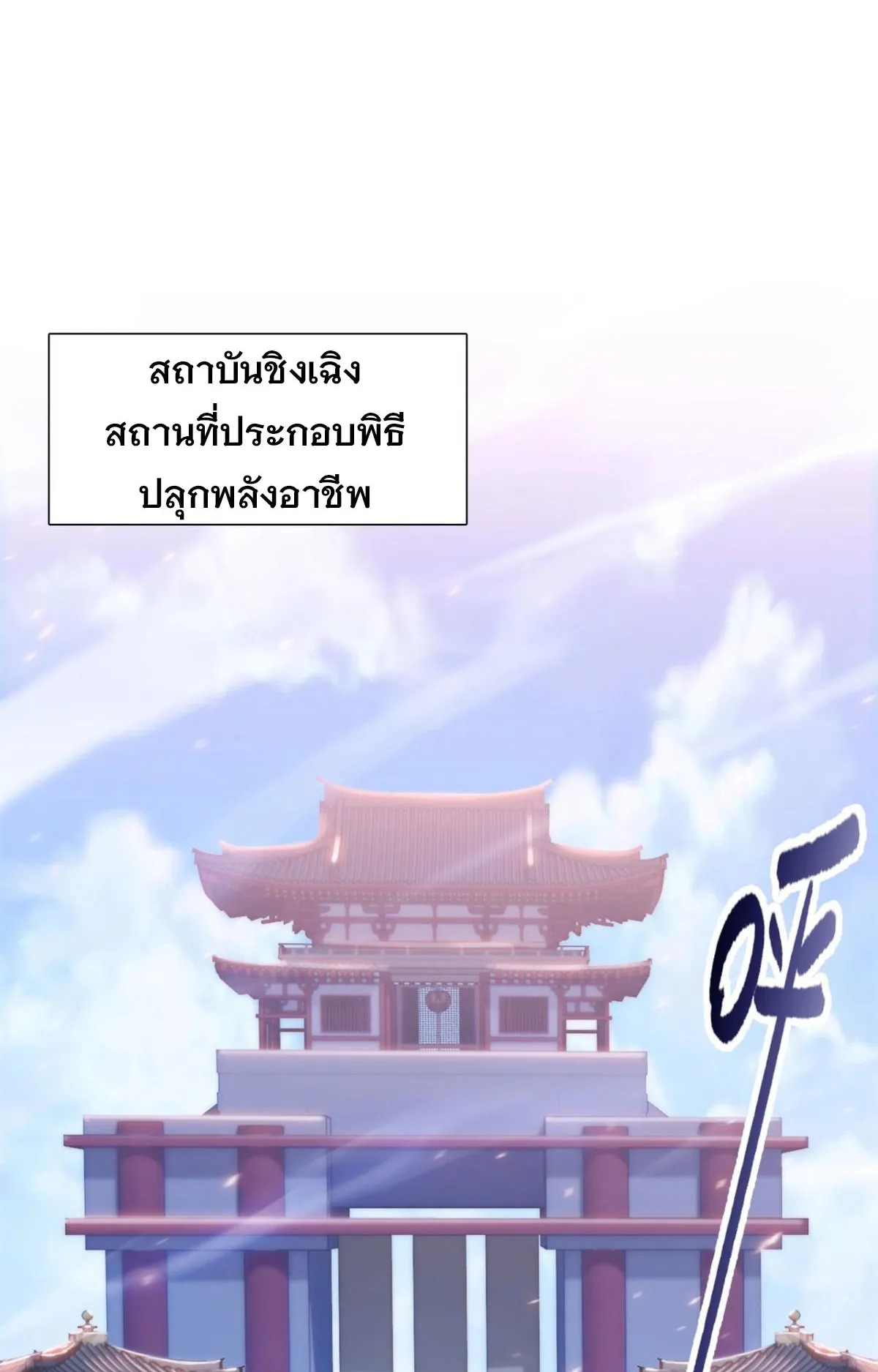 Pig Slayer ตอนที่ 1 หน้า 49