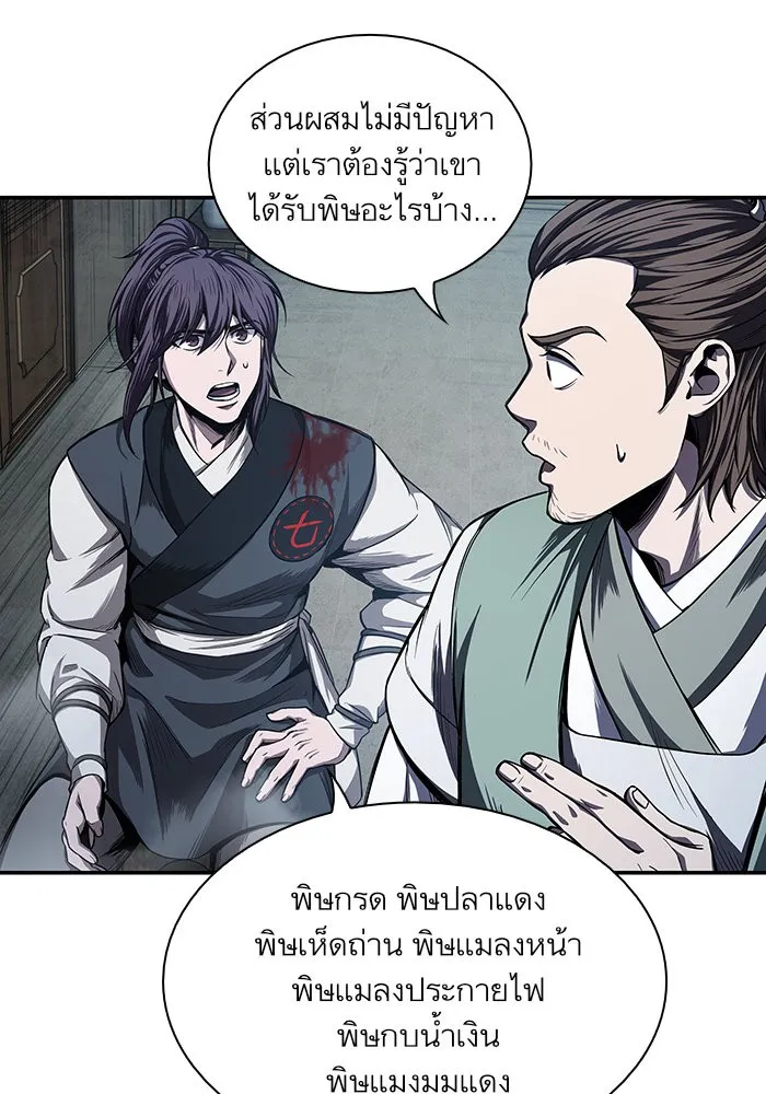 Nano Machine Chapter 43 หน้า 32