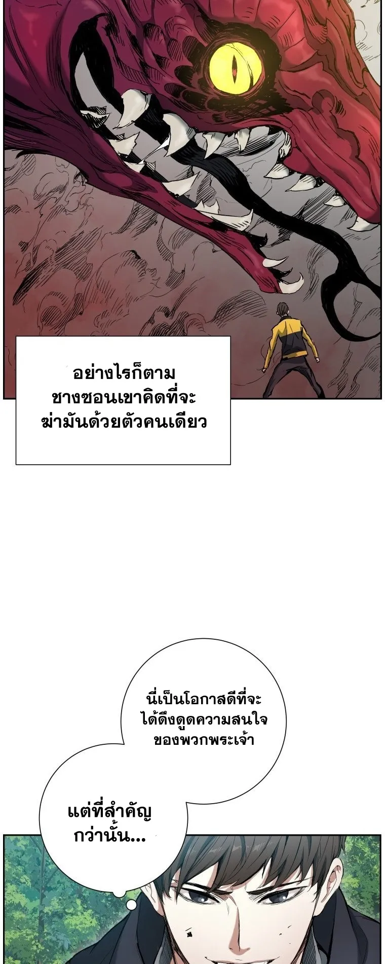 Return Of The Shattered Constellation ตอนที่ 4 หน้า 66
