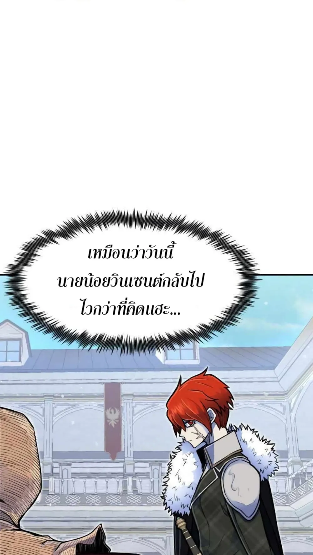 Standard of Reincarnation ตอนที่ 6 หน้า 111