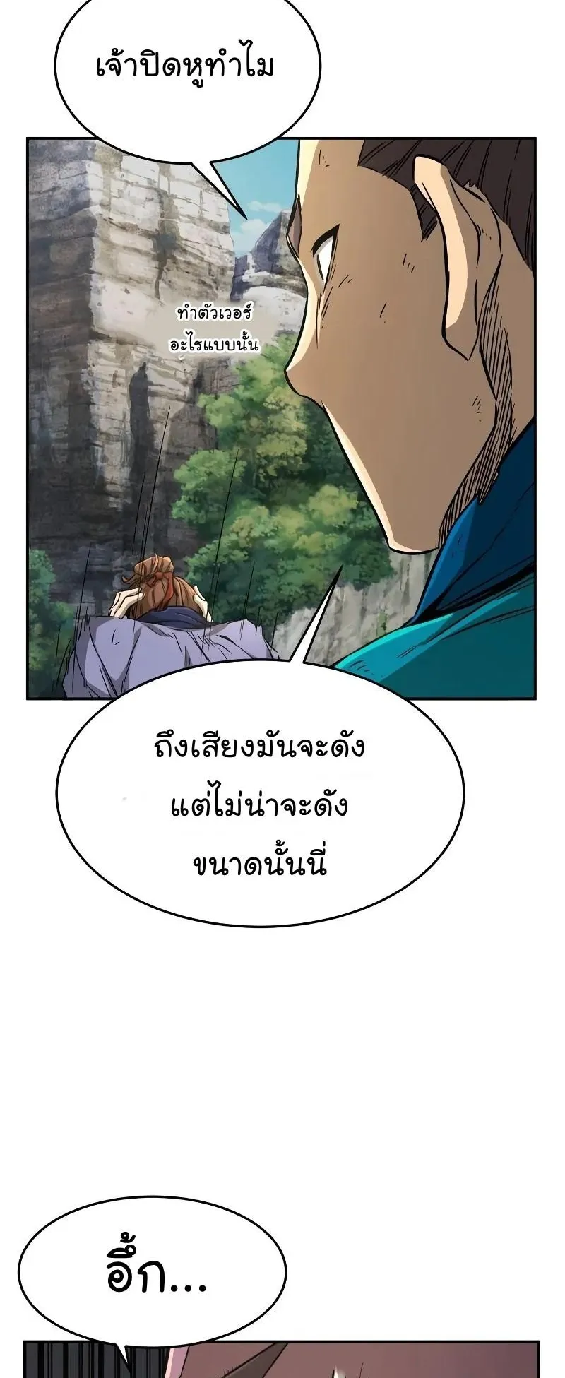 Absolute Sword Sense ตอนที่ 6 หน้า 38