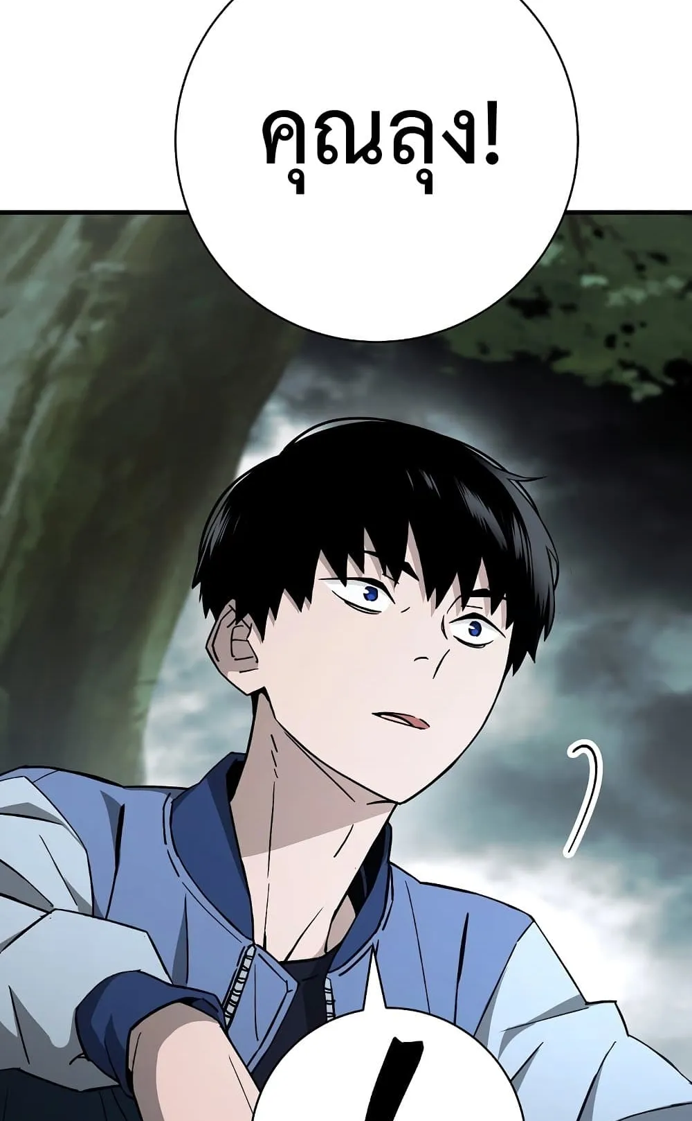 The Hero Returns ตอนที่ 7 หน้า 79